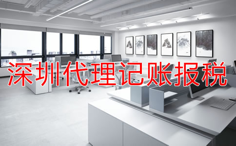 注冊深圳公司稅務異常如何處理？